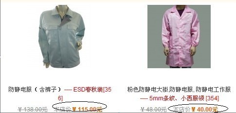 防静电服价格悬殊