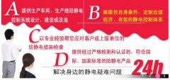 如何满足客户不断提高的购买防静电产品的需求