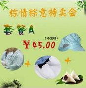 天津实力棕情棕意防静电产品特卖会