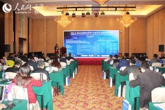 第四届静电防护国际研讨会在天津滨海高新区举