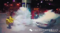 女子手上带静电 惹火油箱口