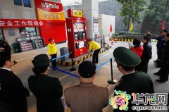 重庆消防召开成品油零售业安全会 自助加油记得