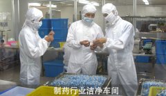 制药行业洁净服质量提高可以直接提高药品质量